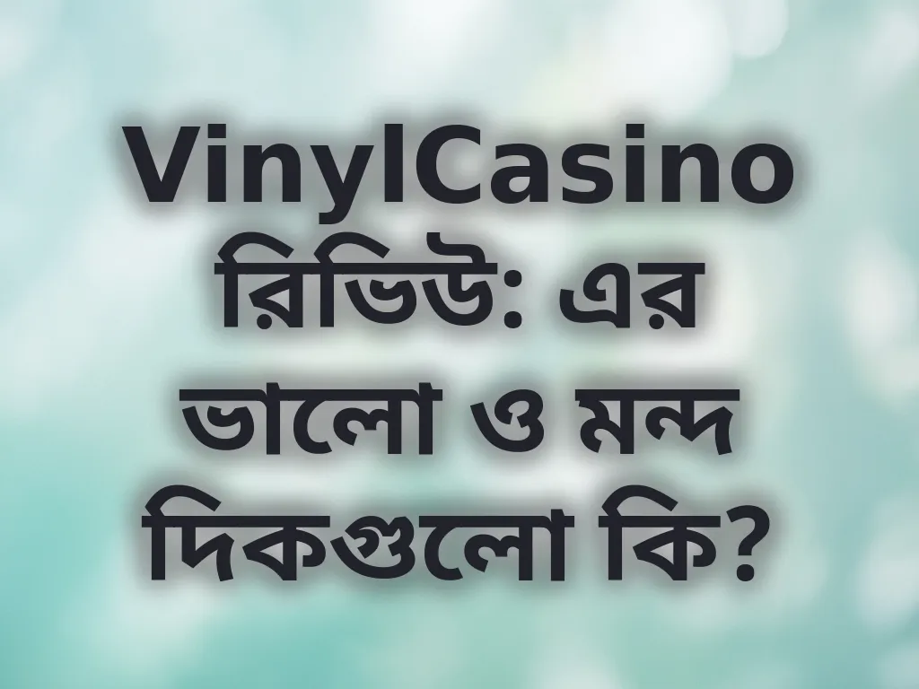 ব্র্যান্ড রিভিউ